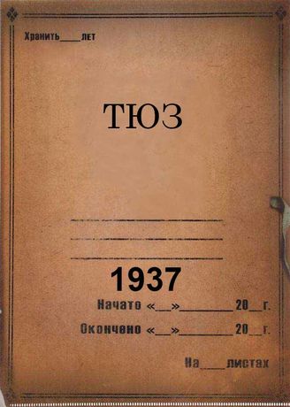 1937