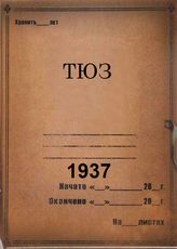 1937
