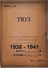 1938 - 1941