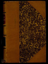 Мицкевич А. Сочинения  Т. 4. Пан Тадеуш. Ч. 1