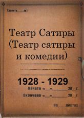 1928 – 1929