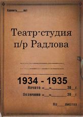 1934 – 1935