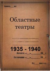 1935 - 1940