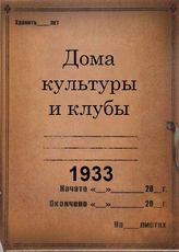 1933