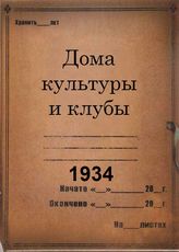 1934