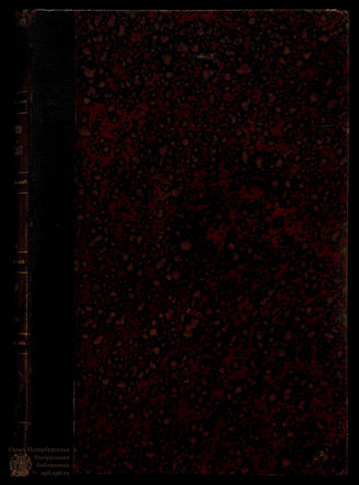 Данилевский Г.П. Сочинения. Т. 3