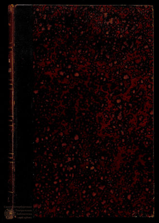Данилевский Г.П. Сочинения. Т. 4