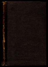 Баженов А.Н. Сочинения и переводы. Т. 2