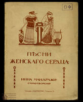 Мандражи И.В. Стихотворения