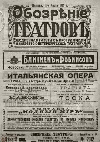 Март