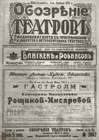 Апрель