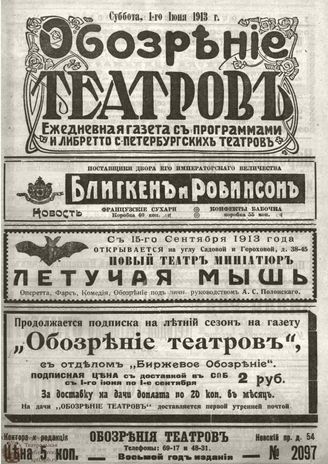 Июнь