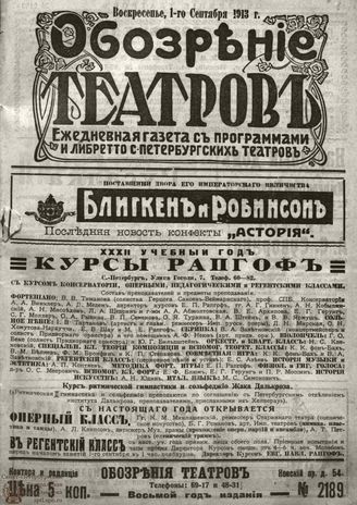 Сентябрь