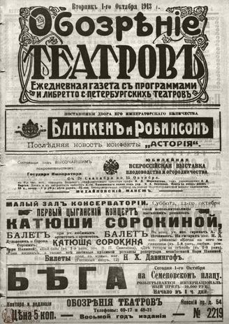 Октябрь
