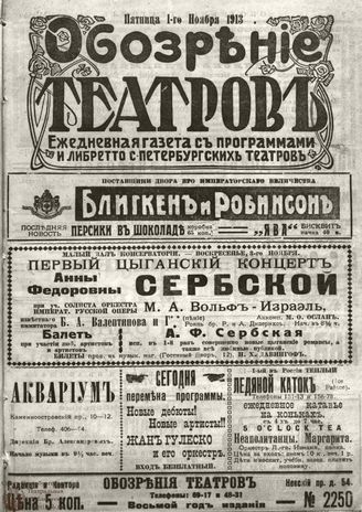 Ноябрь
