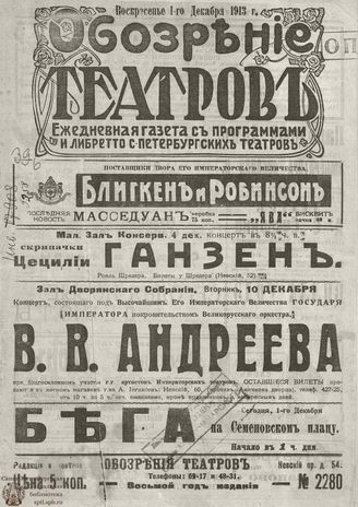 Декабрь