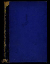 Никитин И.С. Сочинения. Т. 1, 2