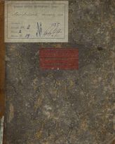 Лотерейный билет (1810)