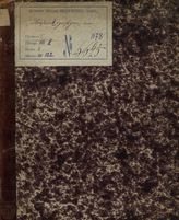 Клонар Ж. Э. Как аукнется, так и откликнется, или Ложные супруги (1820)