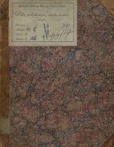 Бернар-Вальвиль Ф. Две говорящие картины (1820)