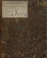 Ильин Н. И. Великодушие, или Рекрутский набор (1807)