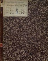 Шаховской А. А. Смольяне в 1611 году (1829)