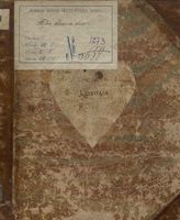 Лафон Ж. де Три брата солюбовники (1754)