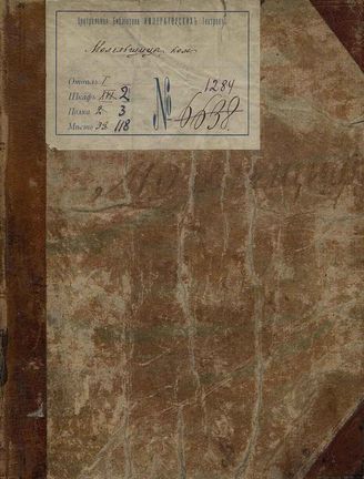 Геллерт Х. Ф. Молельщицы (1757)