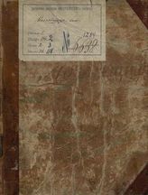 Геллерт Х. Ф. Молельщицы (1757)