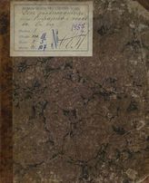 Дезожье М.-А. М. Дом сумасшедших, или Странная свадьба (1822)