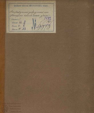 Иванов Ф. Ф. Награжденная добродетель, или Женщина, каких мало (1804)