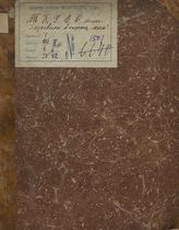 Коцебу А. Ф. Т, П, У, В, О., или Зазывной билет (1819)