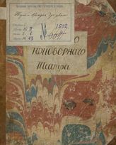 Брандес И.-Х. Тезей и Ариадна (1810)