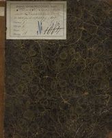 Скриб О. Э. Жених-мертвец, или Думал солгать, а сказал правду (1832)