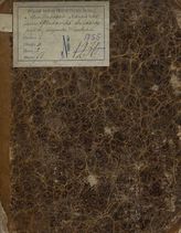 Митавская ярмарка, или Филатка в маскараде (1832)