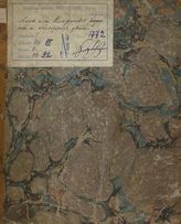 Фёдоров В. М. Лиза, или Следствие гордости и обольщения (1804)