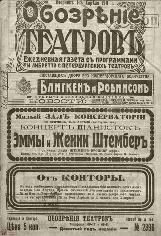 Апрель