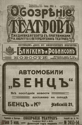 Июнь