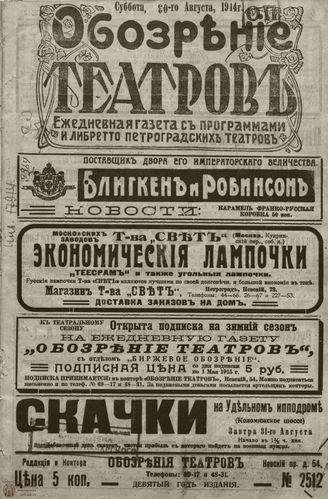 Август