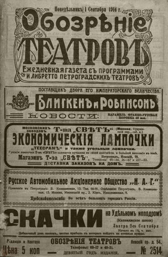 Сентябрь