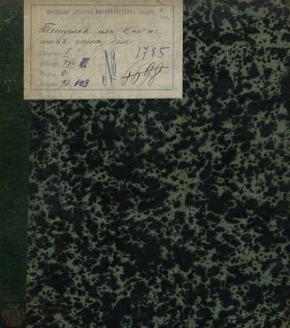 Шаховской А. А. Тетушка, или Она не так глупа (1821)