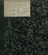 Шаховской А. А. Тетушка, или Она не так глупа (1821)