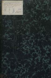 Сушков Н. В. Давид Теньер живописец, или Кстати умерший (1832)