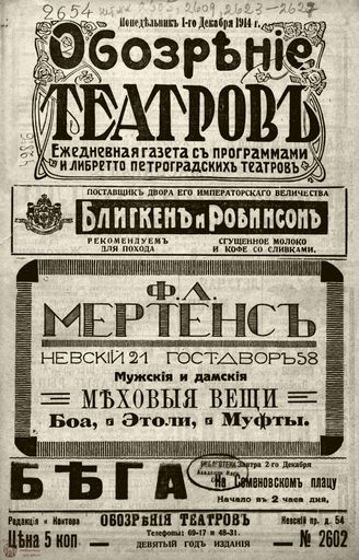 Декабрь
