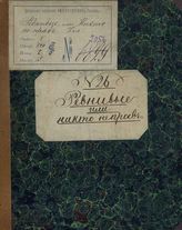 Шредер Л. Ревнивые, или Никто не прав (1792)