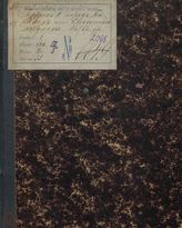 Бьерк А. К. Генрих IV пред Парижем, или Следствие поединка (1825)