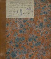Бьерк А. К. Генрих IV пред Парижем, или Следствие поединка Ч. 2 (1825) 