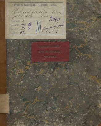 Хагеман Ф. Г. Добросердечный ветреник (1799)