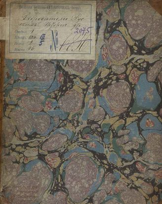 Добродетели русских (1814)