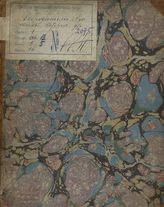 Добродетели русских (1814)